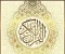 صورة مقال علم القراءات وأثره،