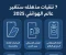 صورة مقال 7 تقنيات مذهلة ستغير عالم الهواتف في 2025