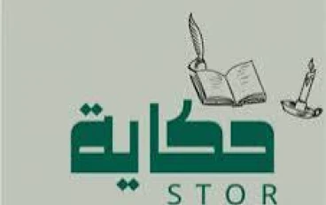 ظل في الممر(الجزء الثاني)