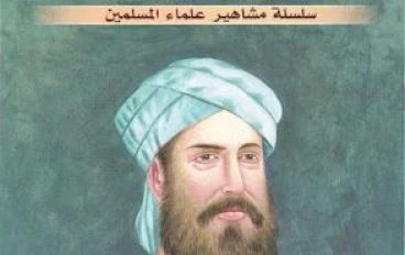 جابر بن حيان 