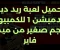 article image for تحميل لعبة ريد ديد ريدمبشن 1 للكمبيوتر بحجم صغير من ميديا فاير