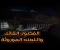 صورة مقال الفضول القاتل  (البيت المسكون)