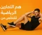 صورة مقال "أفضل التمارين للتخلص من الكرش نهائيًا في أسبوعين فقط"