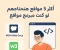 صورة مقال أكثر 5 مواقع هتحتاجهم لو كنت مبرمج مواقع