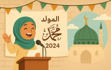 اذاعة مدرسية عن مولد النبوي 2024 بطرقة متكاملة