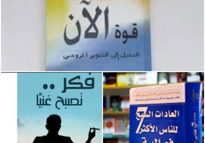 افضل ٤ كتب هيغيره حياتك للافضل