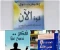 صورة مقال افضل ٤ كتب هيغيره حياتك للافضل 