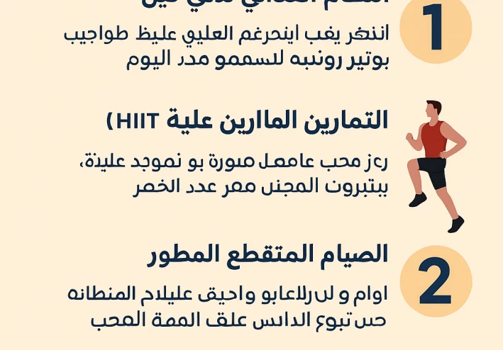 أفضل طرق إنقاص الوزن بسرعة وأمان في 2025.