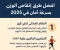 صورة مقال أفضل طرق إنقاص الوزن بسرعة وأمان في 2025.