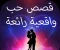 صورة مقال حين قرر القدر أن يجمعنا