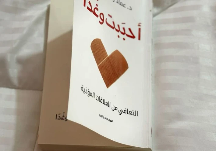 حكايه حب من أحببت وغدًا