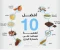 article image for أفضل 10 أطعمة تحرق الدهون وتساعد في إنقاص الوزن بسرعة وفعاليه.