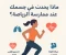 صورة مقال ماذا يحدث في جسم الإنسان عند ممارسة الرياضة