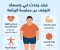 صورة مقال ماذا يحدث في جسم الإنسان عند التوقف عن ممارسة الرياضة