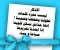 صورة مقال الاذكار وأهميتها في حياتنا 