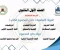 صورة مقال نظام البكالوريا الجديد للثانوية العامة المصرية 2025