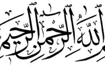 بسم الله الرحمن الرحيم ( سورة البقرة ) 