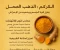 صورة مقال الكركم: الذهب الصحي الذي يعزز قوة الجسم ويحميه من الأمراض