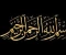 article image for بسم الله الرحم الرحيم ( سورة الانسان  )