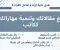 article image for 3 طرق ذكية لزيادة تفاعل القراء مع مقالاتك وتنمية مهاراتك ككاتب