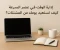 صورة مقال إدارة الوقت في عصر السرعة: كيف تستعيد يومك من المشتتات؟