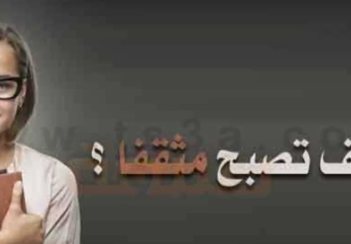 "كلمات تبني عقل وتداوي روح"