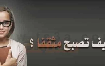 "كلمات تبني عقل وتداوي روح"