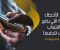 صورة مقال أشهر الأخطاء المالية التي يقع فيها الشباب وكيف تتجنبها – نصائح لإدارة المال والادخار