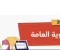 صورة مقال كل ما تريد معرفته عن تنسيق الثانويه العامه في مصر ٢٠٢٥