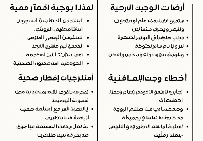 وجبة الإفطار المفيدة
