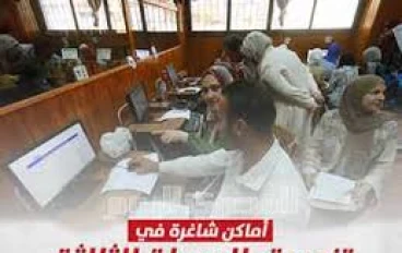 تنسيق المرحلة الثالثة للثانوية العامة 2025