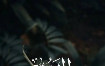 دعاء التوبه والاستغفار 