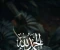 صورة مقال دعاء التوبه والاستغفار 