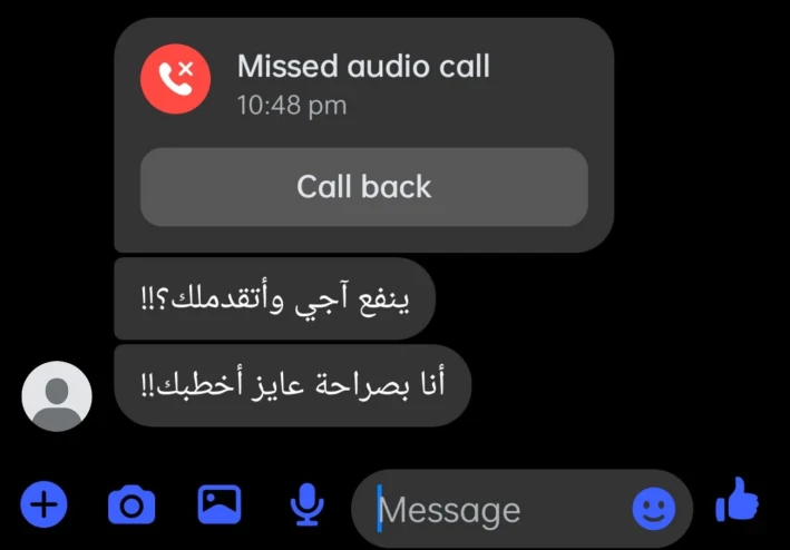 ممكن اجي اتقدملك؟
