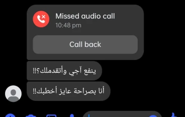 ممكن اجي اتقدملك؟