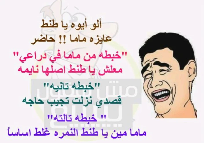 اضحك مع ميزو