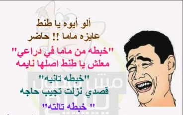 اضحك مع ميزو