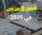 صورة مقال فضل 3 بيزنس يحقق ربح في 2025 من دون رأس مال