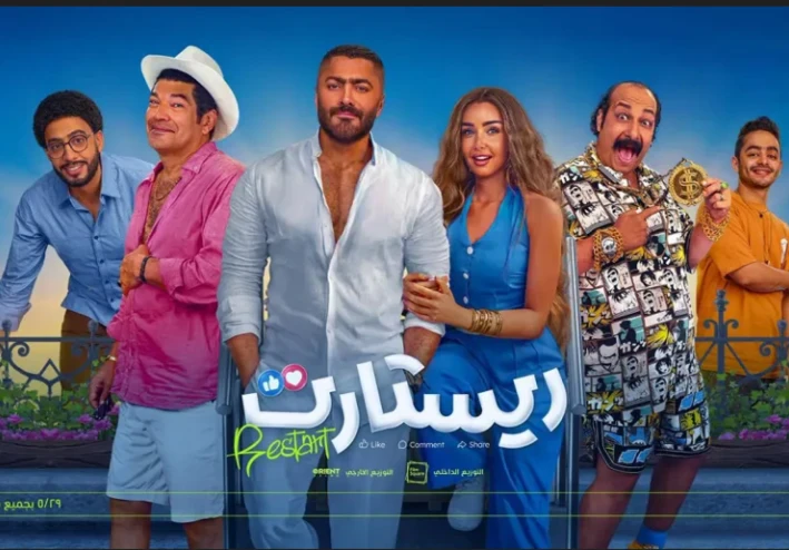 "ريستارت.. عندما تتحول السوشيال ميديا إلى بطل القصة"