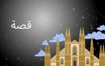 قصة النجار بسيط الحال وأثاث غرفة القصر