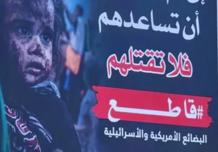 حرب فلسطين والمقاطعة