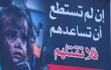 حرب فلسطين والمقاطعة 