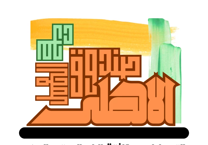 سفير من جهنم