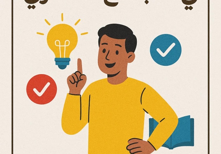 نصائح وثقافة في المجتمع المصري