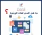 صورة مقال رحلة عبر الزمن الى فجر الحوسبة