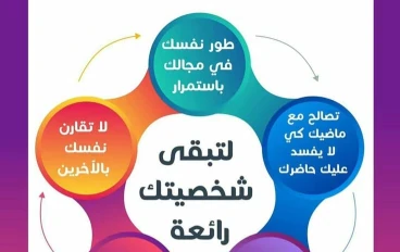 النصائح والثقافة: طريق نحو وعي أعمق وحياة متوازنة