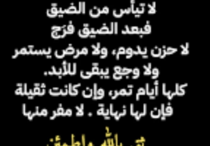 تجديد اليقين والثقه بالله 💞