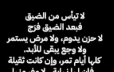 تجديد اليقين والثقه بالله 💞