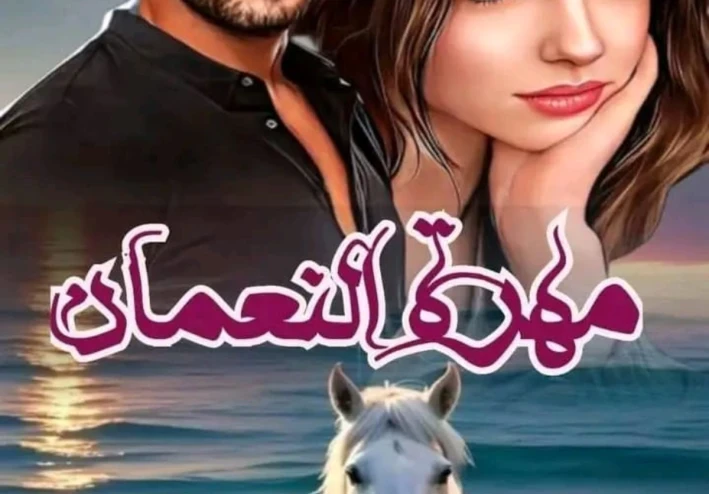 قريه فقيره وصراع تاريخي