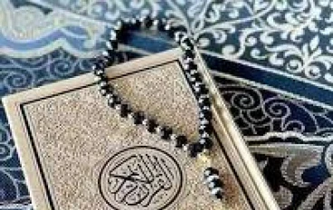 كتاب الله العظيم 